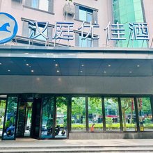 汉庭优佳酒店(咸阳玉泉路万达广场店)