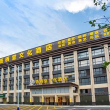 悟栖堂·SKYLINE|国风酒店(贵阳花溪石板哨地铁站店)