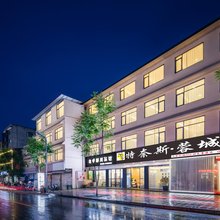 特奈斯·蓉城酒店(天府国际机场店)