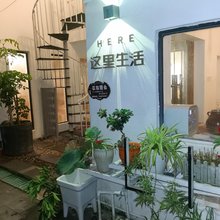 这里生活民宿