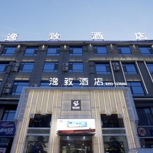 范县逸致酒店(大丰国际商场店)