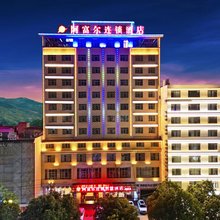阿富尔连锁智慧酒店(宣威鹏莱店)