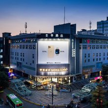 全季酒店(西安钟楼东大街店)
