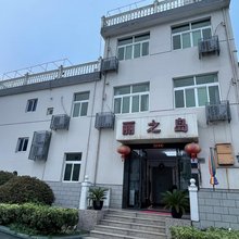 嵊泗枸杞岛丽之岛渔家乐