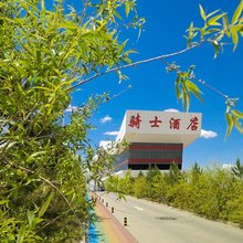 锡林浩特骑士酒店