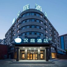 汉庭酒店(营口鲅鱼圈万隆广场店)