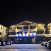 嘉荫江悦智慧宾馆(江边广场店)