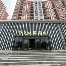 阜新市金晟商务宾馆