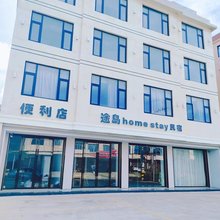 漳浦途岛民宿