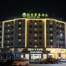 格林豪泰酒店(奉新汽车站店)