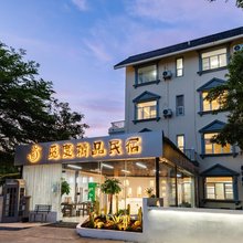 北海觅度精品民宿(银滩景区店)