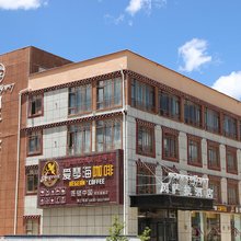 色达冈萨拉酒店