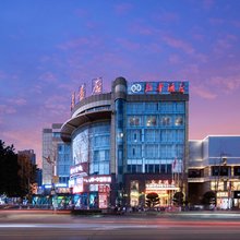 重庆新华酒店(开州步行街店)