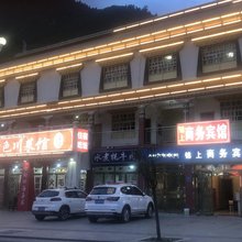波密锦上商务宾馆