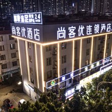 尚客优连锁酒店(赣州章贡外滩一号娱乐城店)