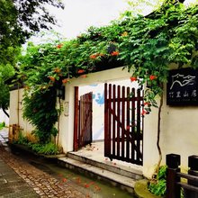 竹里山居·私房菜·民宿(树山店)