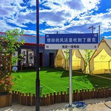 若尔盖县唐克镇一湾情小院