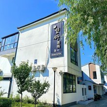 望舒客栈
