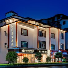 锦江都城武夷山三姑度假区酒店