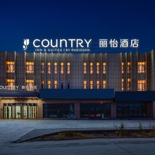 丽怡酒店(吐鲁番店)