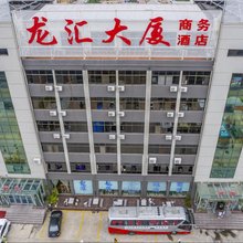 龙汇大厦酒店(威海高铁站店)