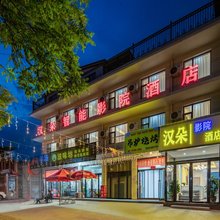 汉朵智能酒店(太原古县城晋祠景区店)