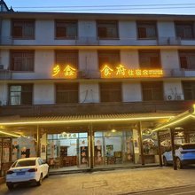大围山乡鑫食府