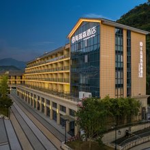 千岛湖海瑞森酒店(高铁站店)