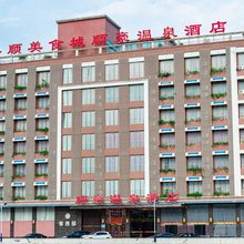 丰顺美食城顺豪温泉酒店
