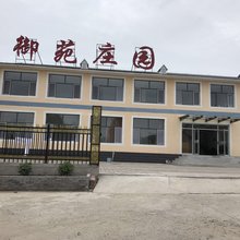围场御苑庄园