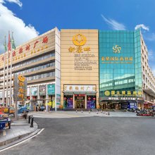 国太精品酒店(广州火车站省妇幼医院店)