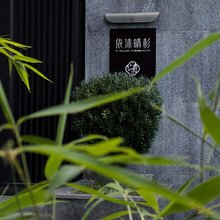 大理依沐晴杉民宿