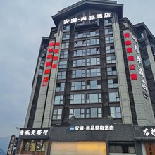 堰雪雅舍度假美宿(融创乐园熊猫谷店)