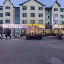 仙女山如意民宿