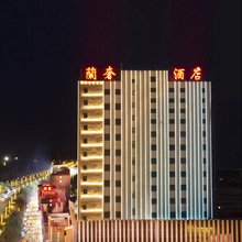 蘭奢酒店(库车火车站东湖店)