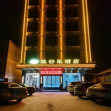 雅舒乐酒店