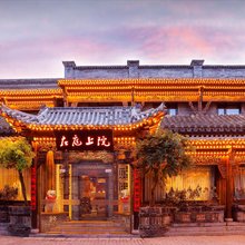 北京天安门前门大街左庭上院酒店