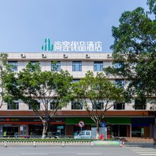 尚客优品酒店 (文明路店)