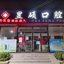 笑彤民宿(藁城区石家庄信息工程学院店)