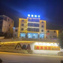 重庆鑫晨民宿
