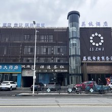 淮南荔枝电竞商务酒店