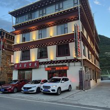 色达翁达格萨尔大酒店