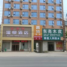尉氏金港湾温泉酒店