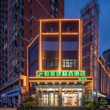 南阳怡客优精选酒店(师院店)