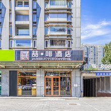 喆啡酒店(北京通州土桥地铁站店)
