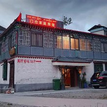 门仓家庭旅馆