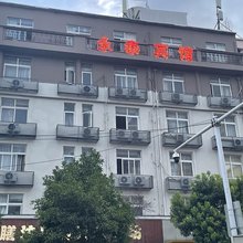 玉环永泰商务宾馆