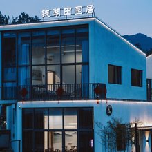 钱湖田园居民宿