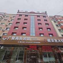 哈尔滨广聚商务宾馆(呼兰萧红故居店)