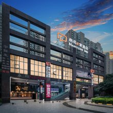 南苑e家酒店(宁波会展中心江南路店)